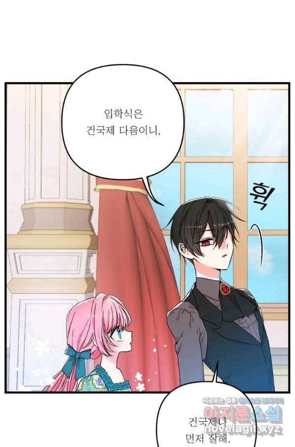 아기 황후님 55화 11