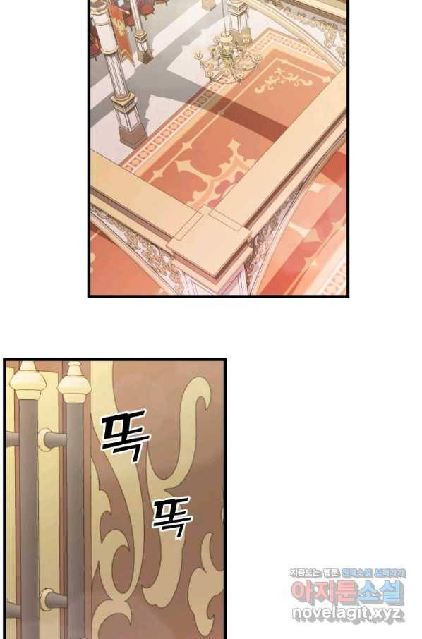 아기 황후님 55화 21