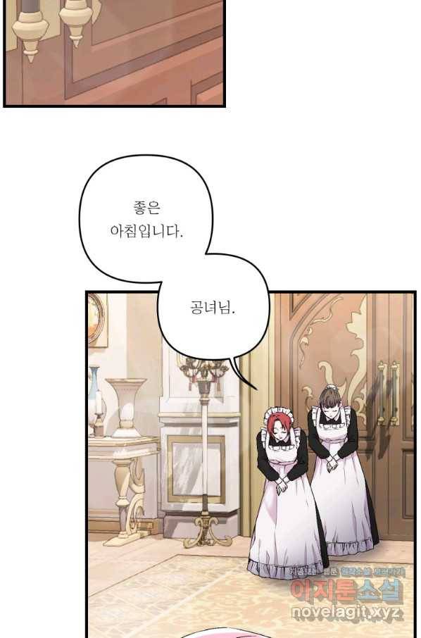 아기 황후님 55화 22