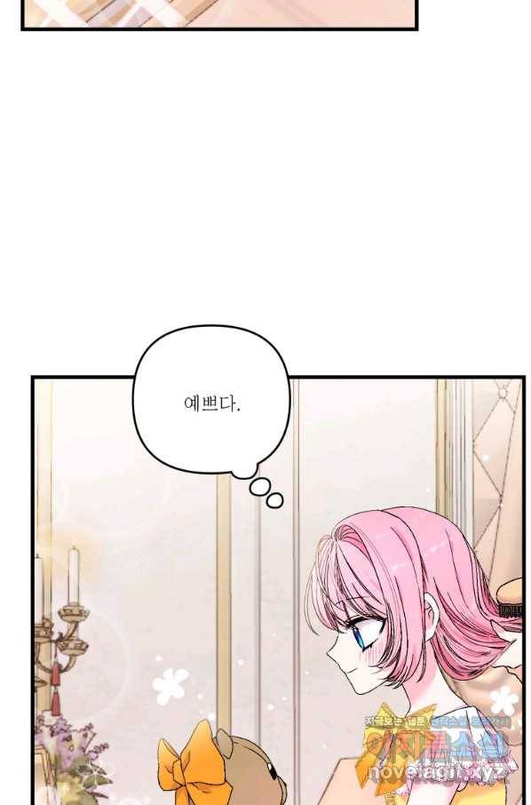 아기 황후님 55화 32