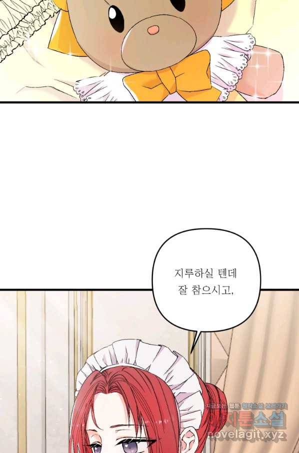 아기 황후님 55화 34
