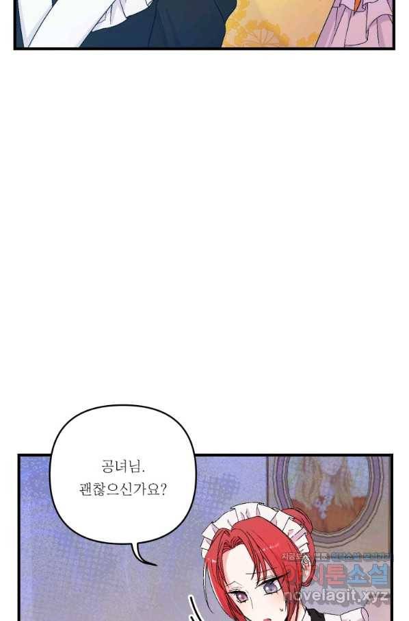 아기 황후님 55화 41