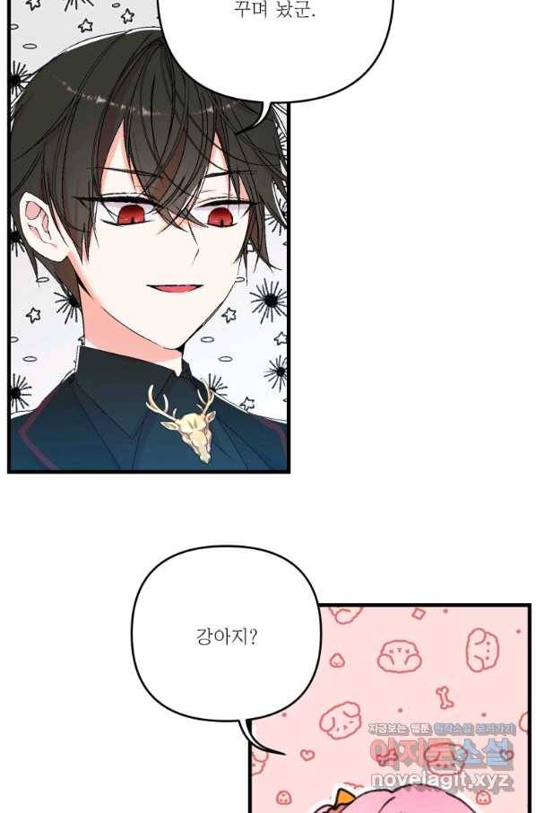 아기 황후님 55화 59