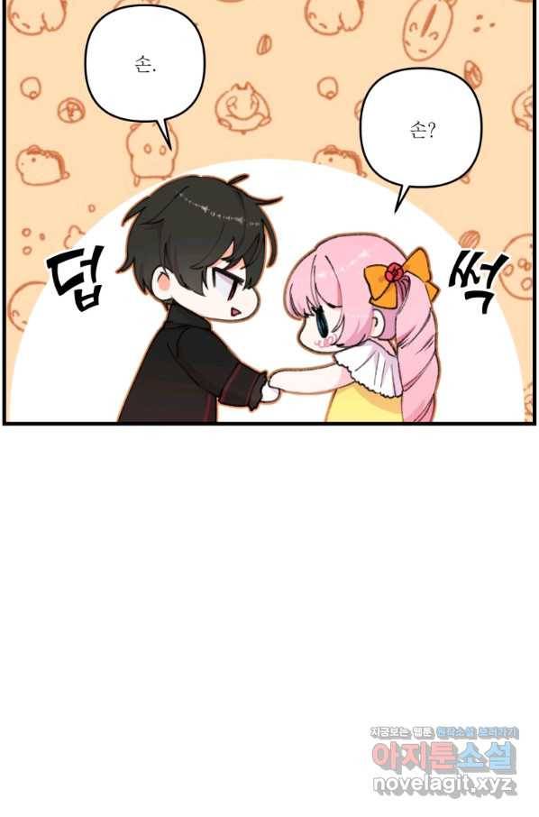 아기 황후님 55화 61