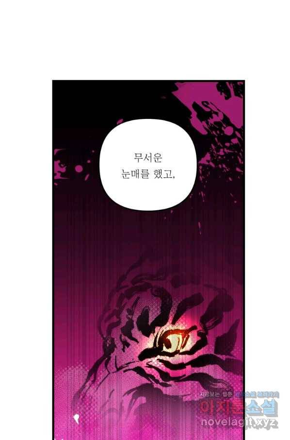 아기 황후님 55화 67