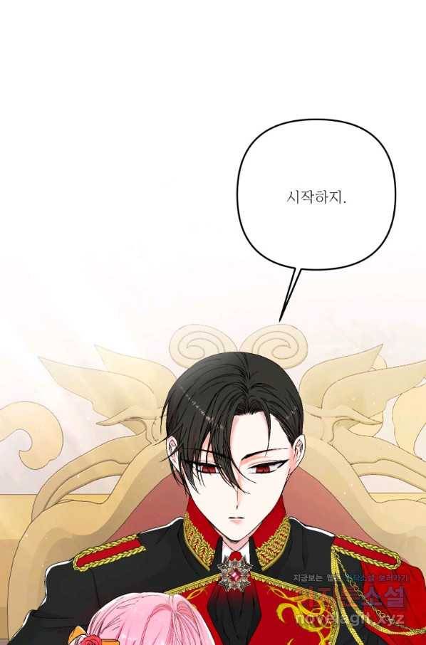 아기 황후님 55화 76
