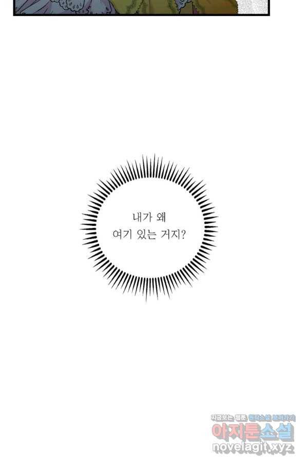 아기 황후님 55화 79