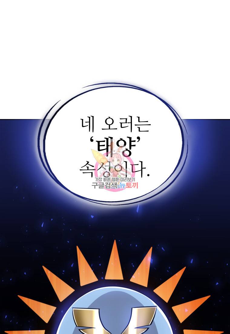 검빨로 레벨업 21화 1