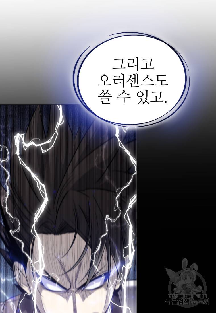 검빨로 레벨업 21화 15