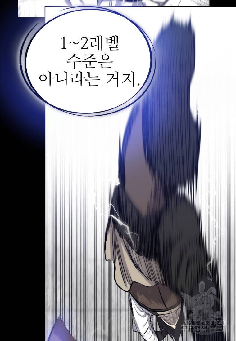 검빨로 레벨업 21화 17
