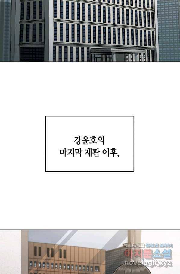 일곱번째 배심원 33화 3