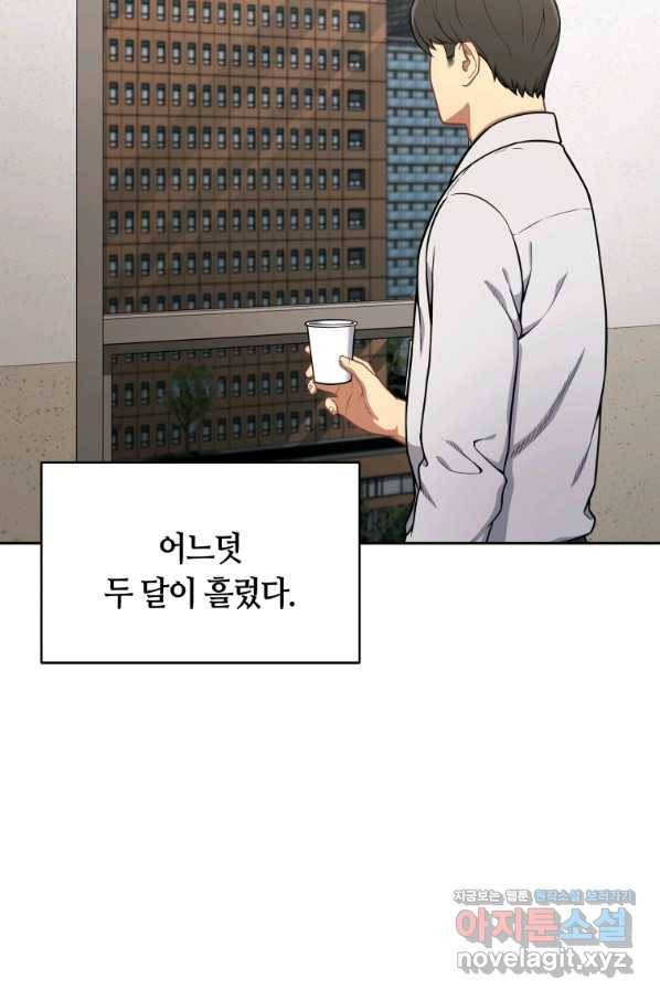 일곱번째 배심원 33화 4
