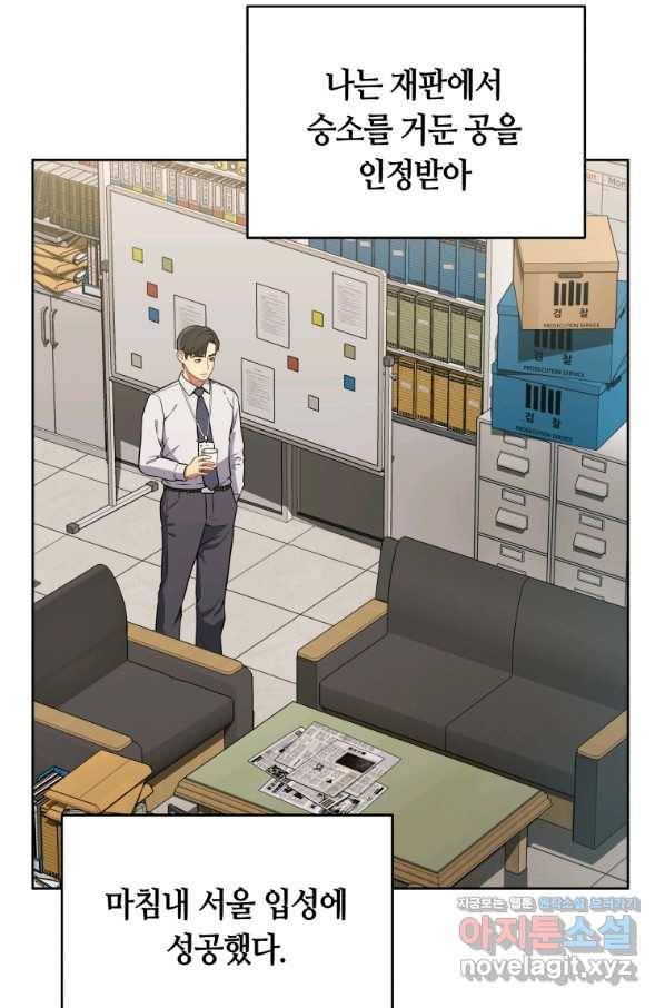 일곱번째 배심원 33화 5