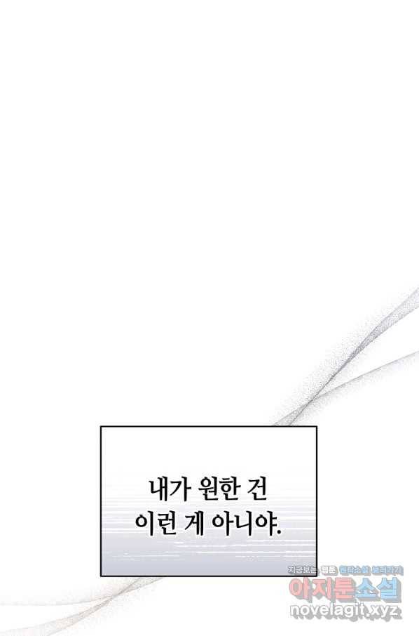 일곱번째 배심원 33화 7