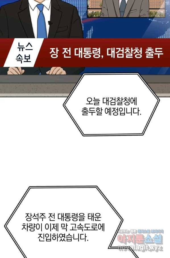 일곱번째 배심원 33화 10
