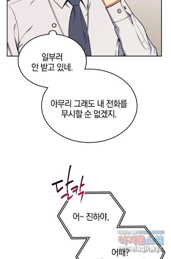 일곱번째 배심원 33화 13