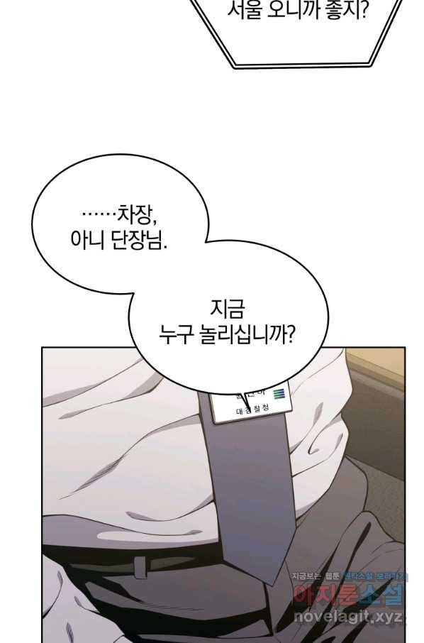 일곱번째 배심원 33화 14