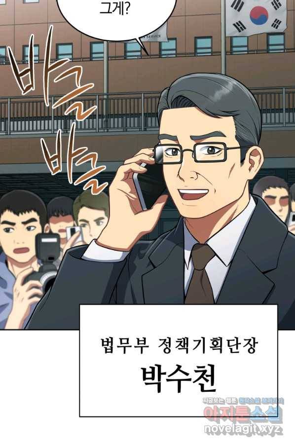 일곱번째 배심원 33화 16