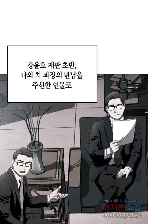 일곱번째 배심원 33화 17