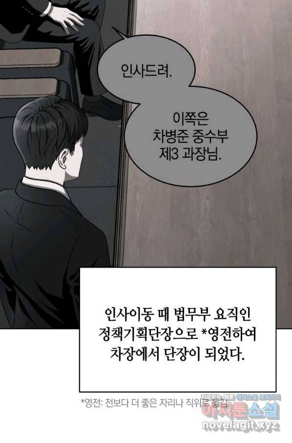 일곱번째 배심원 33화 18