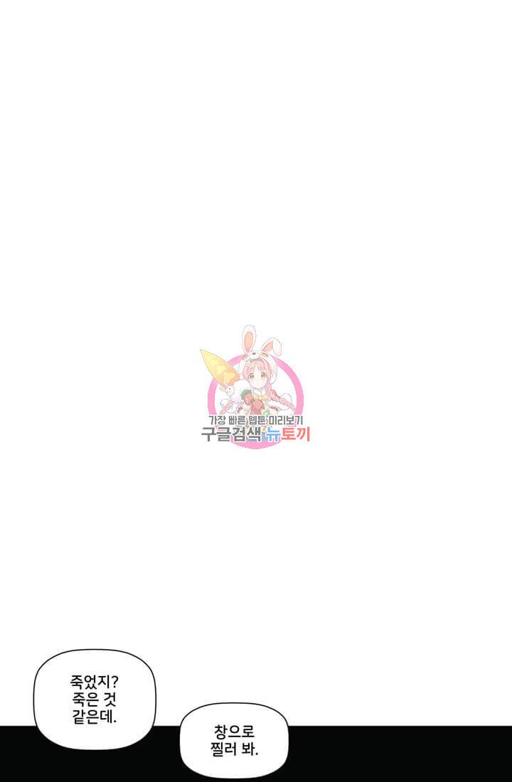 토르 27화 1