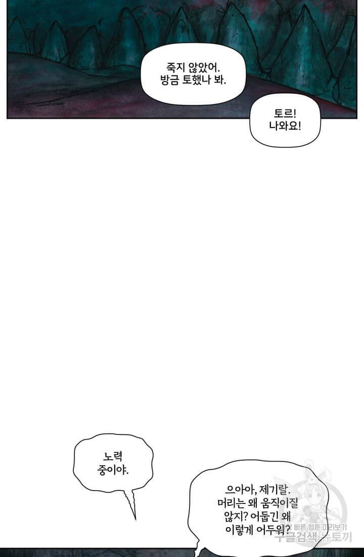 토르 27화 3