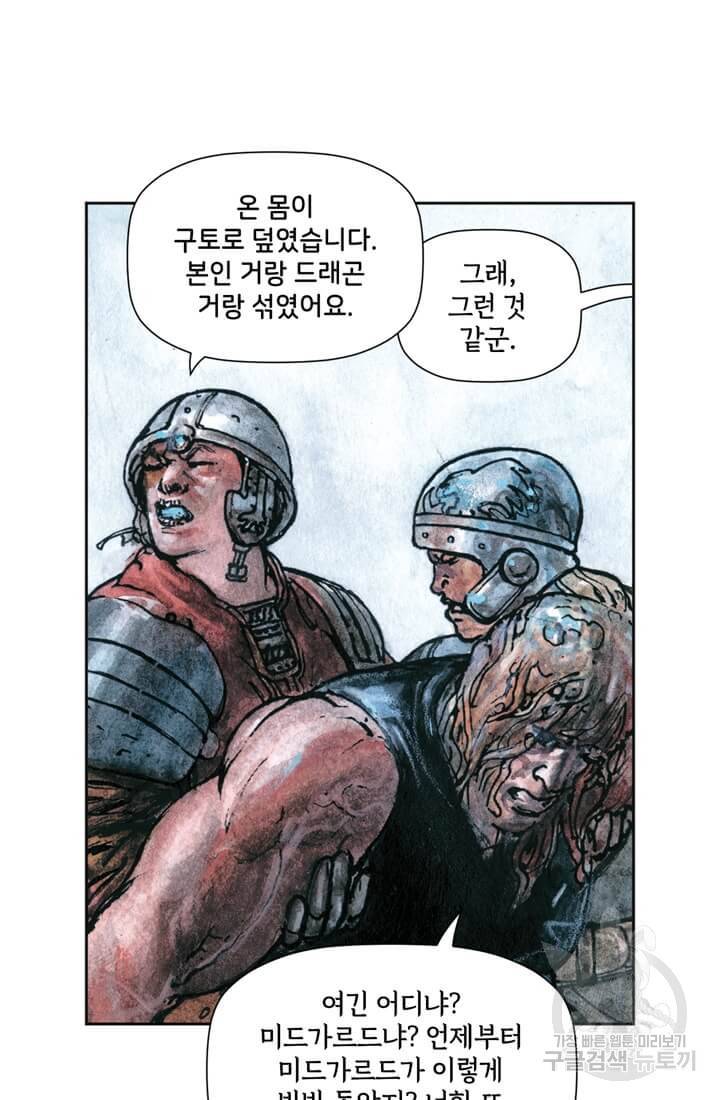 토르 27화 11