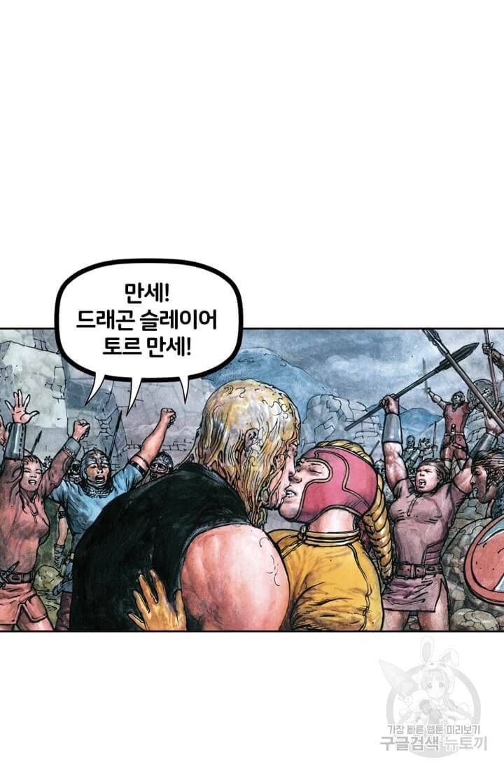토르 27화 15