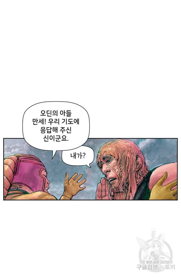 토르 27화 16
