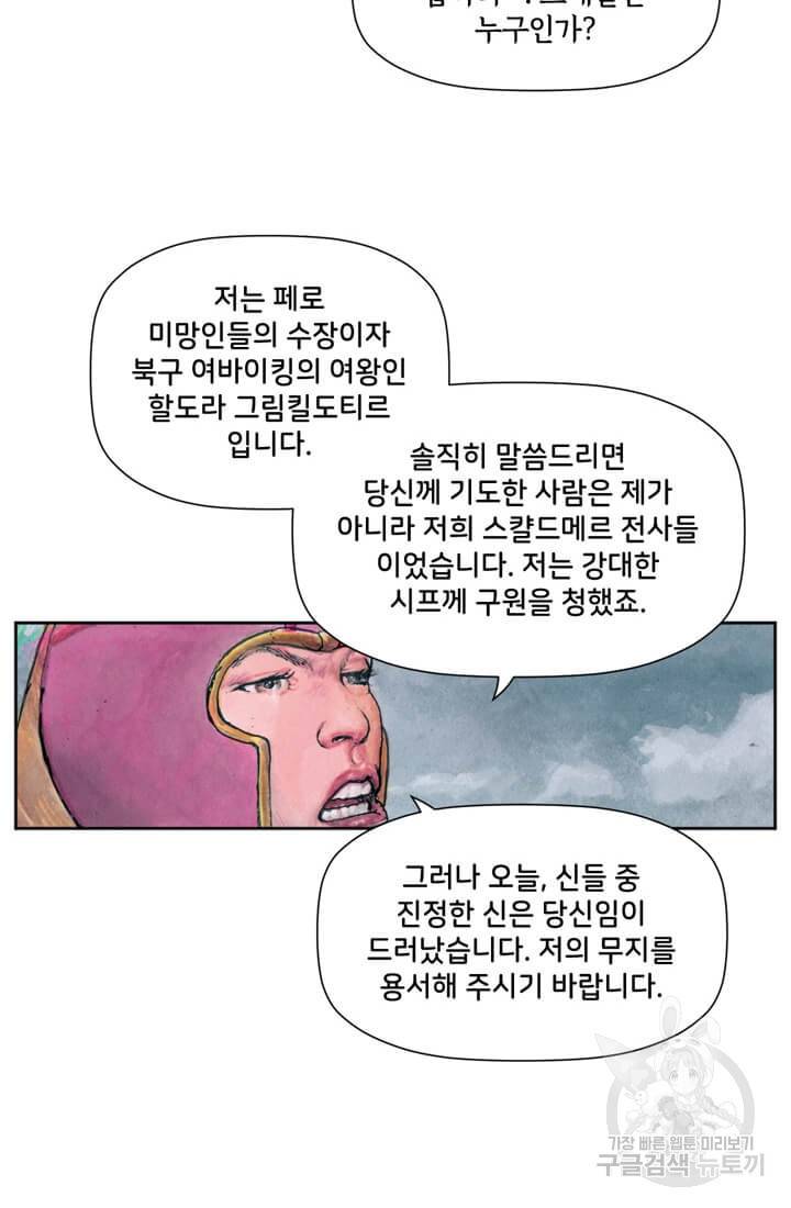 토르 27화 18
