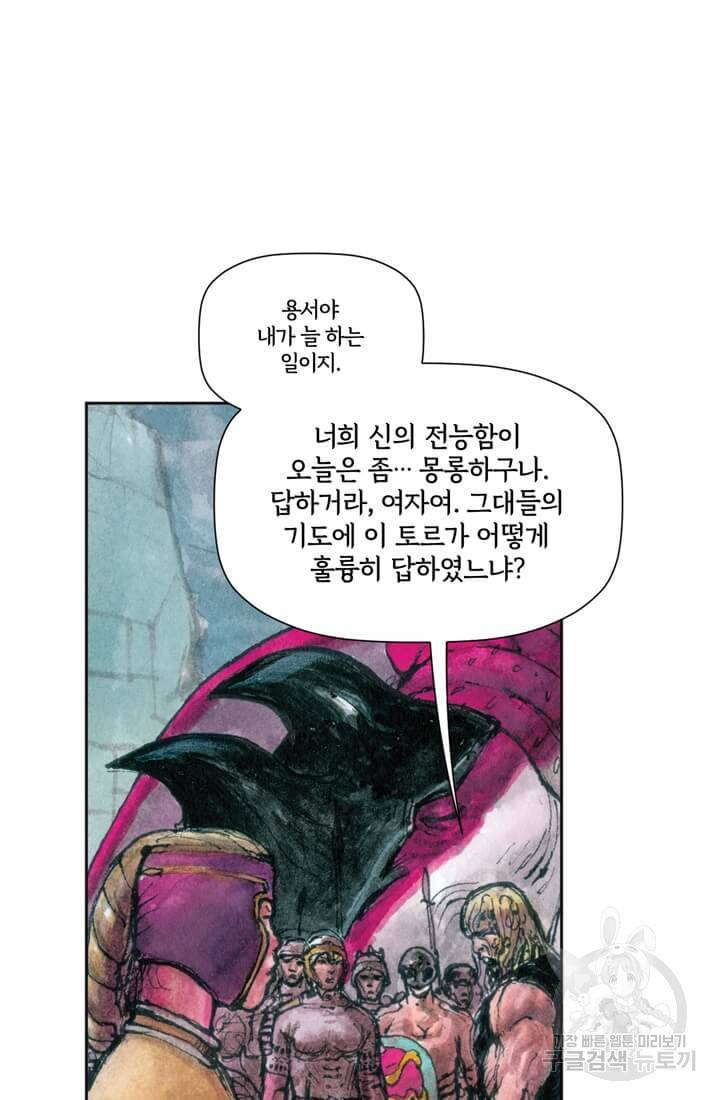 토르 27화 19