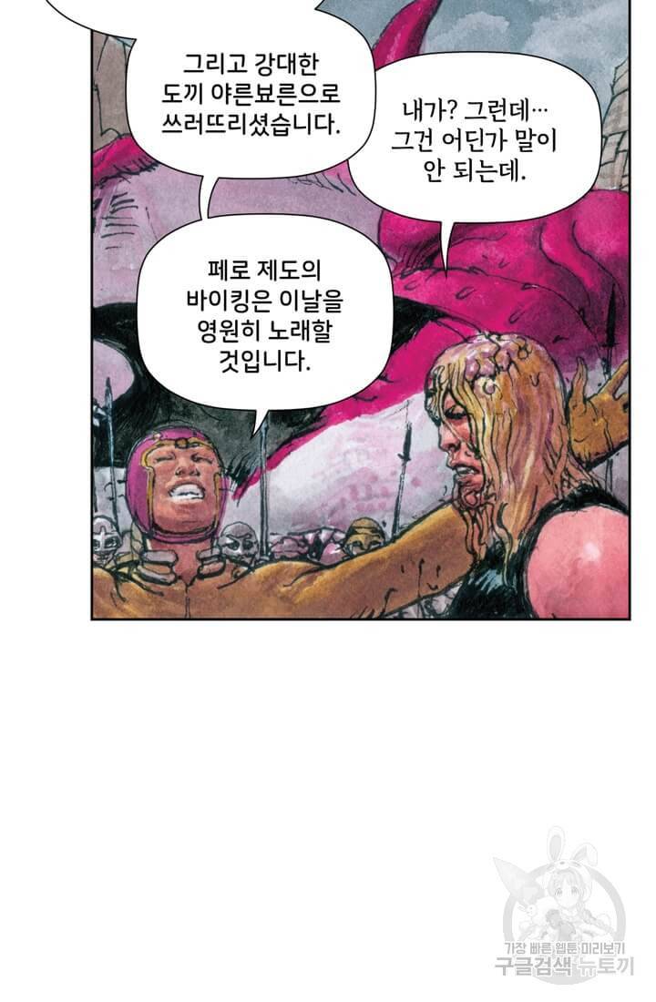 토르 27화 21