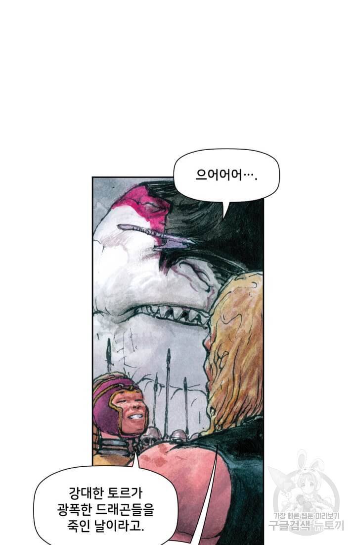 토르 27화 22