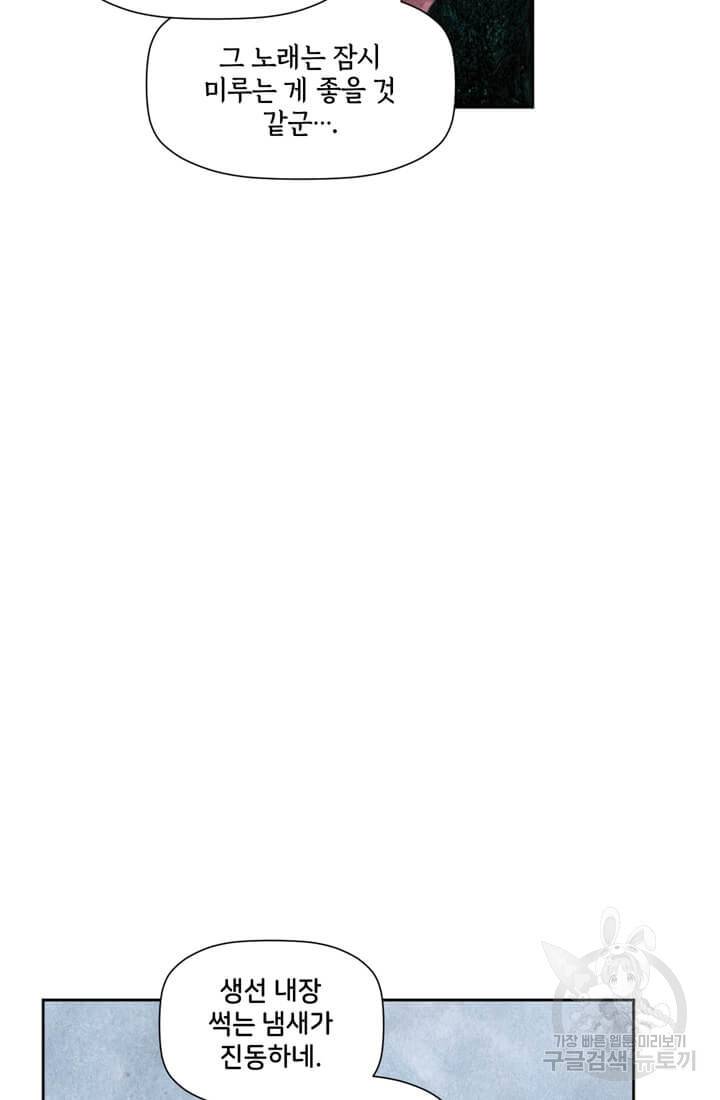 토르 27화 23
