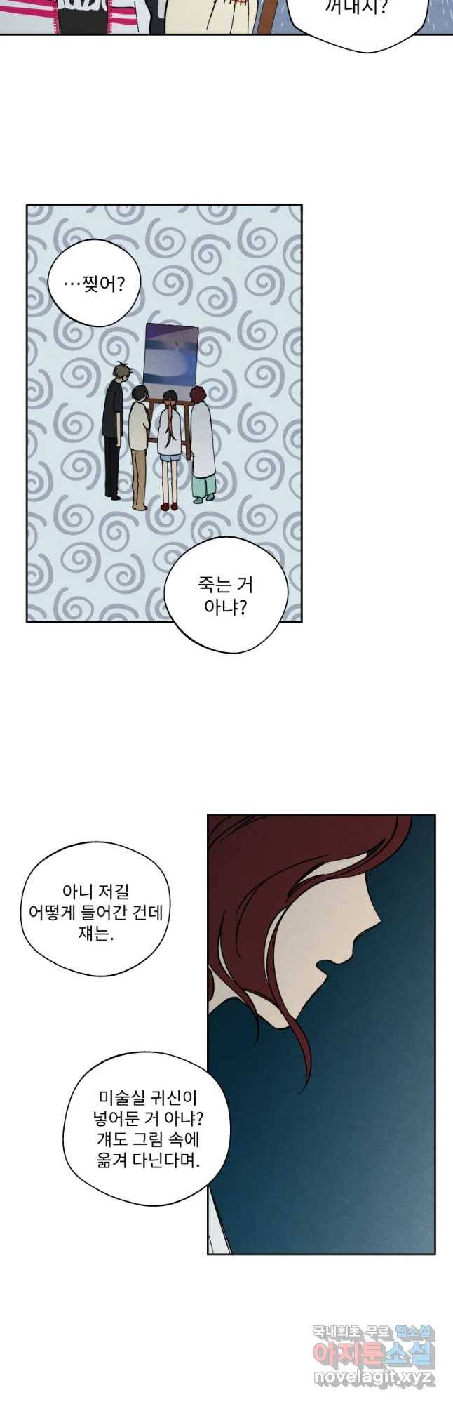 미스터리 록앤 시트러스 8화 2