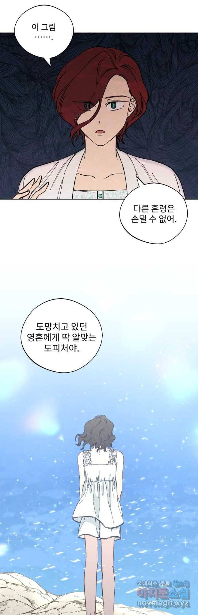 미스터리 록앤 시트러스 8화 3