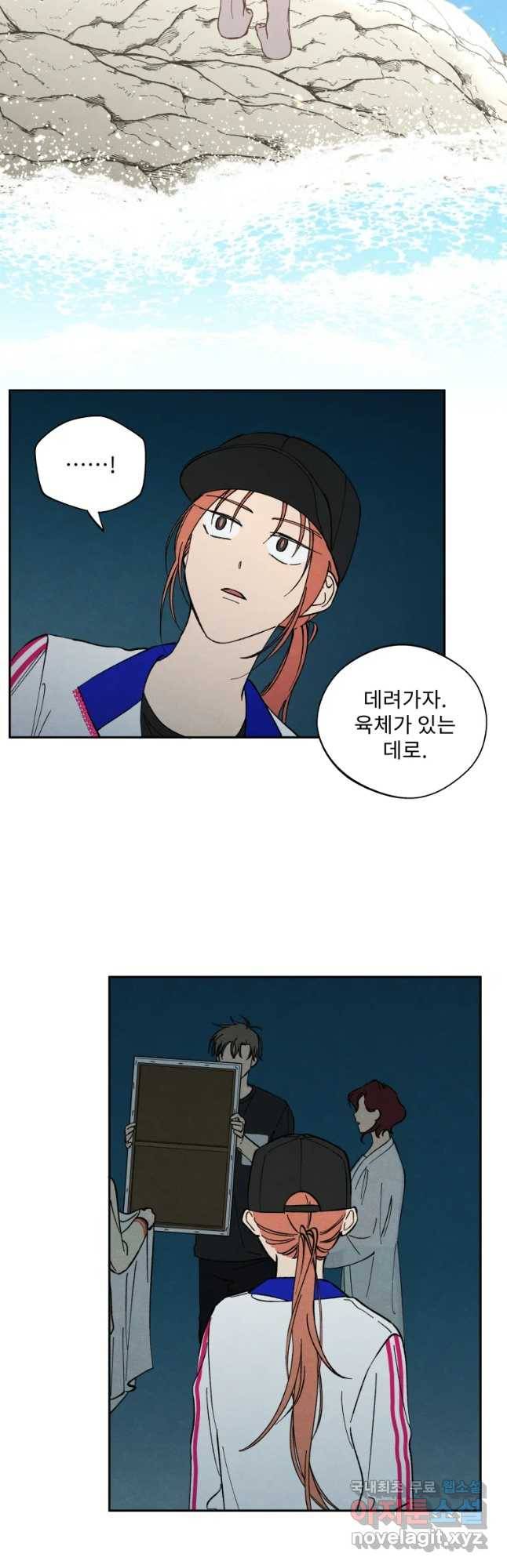 미스터리 록앤 시트러스 8화 4