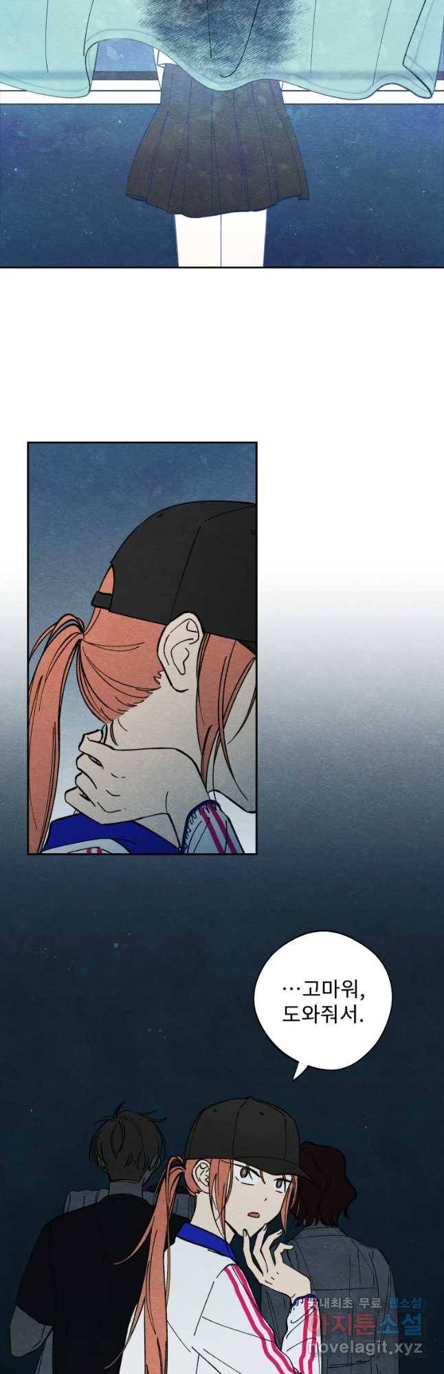 미스터리 록앤 시트러스 8화 6