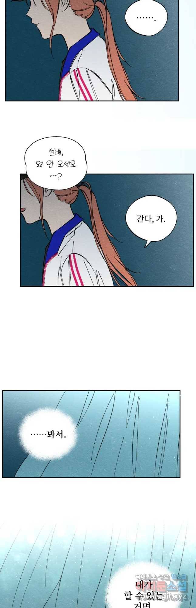 미스터리 록앤 시트러스 8화 7