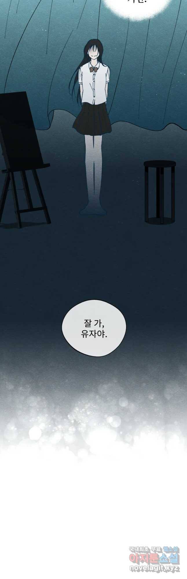 미스터리 록앤 시트러스 8화 8