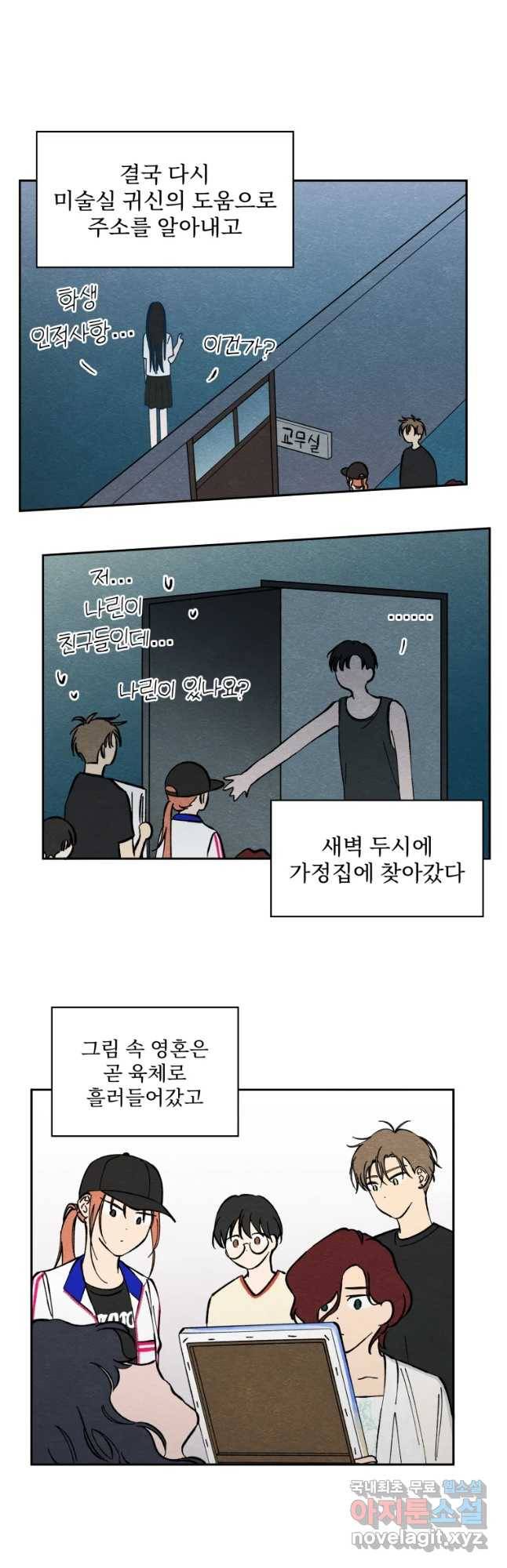 미스터리 록앤 시트러스 8화 10