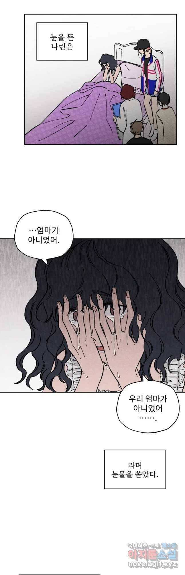 미스터리 록앤 시트러스 8화 11