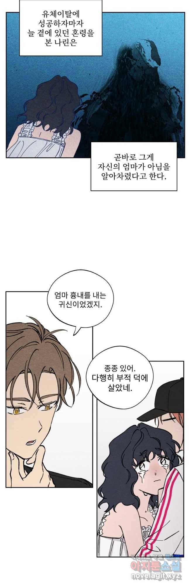 미스터리 록앤 시트러스 8화 12