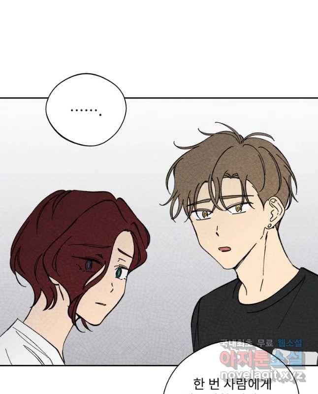 미스터리 록앤 시트러스 8화 14