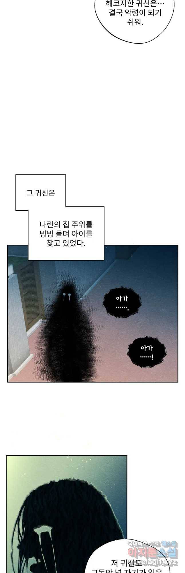 미스터리 록앤 시트러스 8화 15