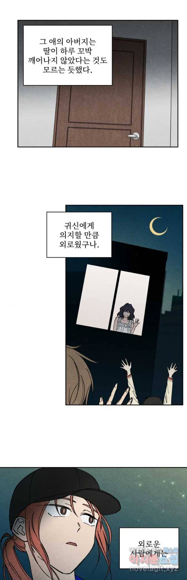 미스터리 록앤 시트러스 8화 20