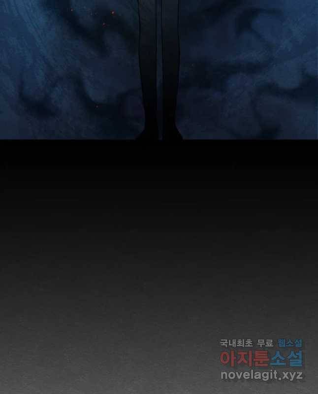 미스터리 록앤 시트러스 8화 29