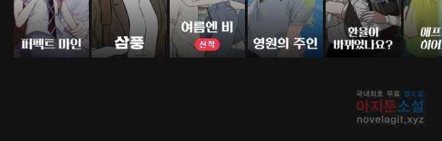 미스터리 록앤 시트러스 8화 32
