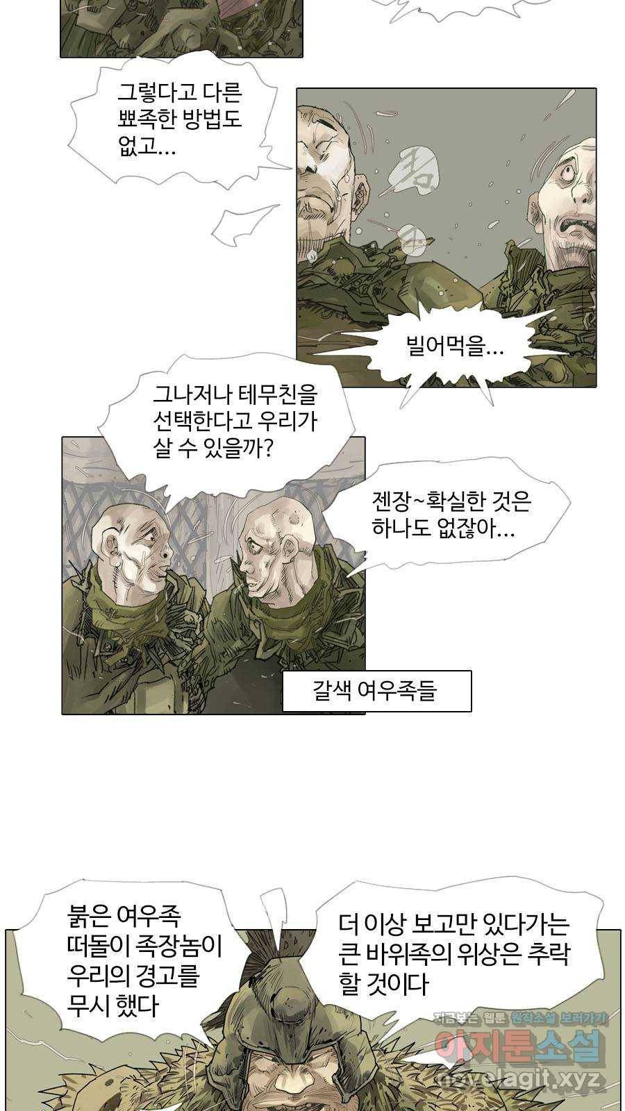 몽홀 시즌2 제 31화 아버지의 깃발 - 3 6