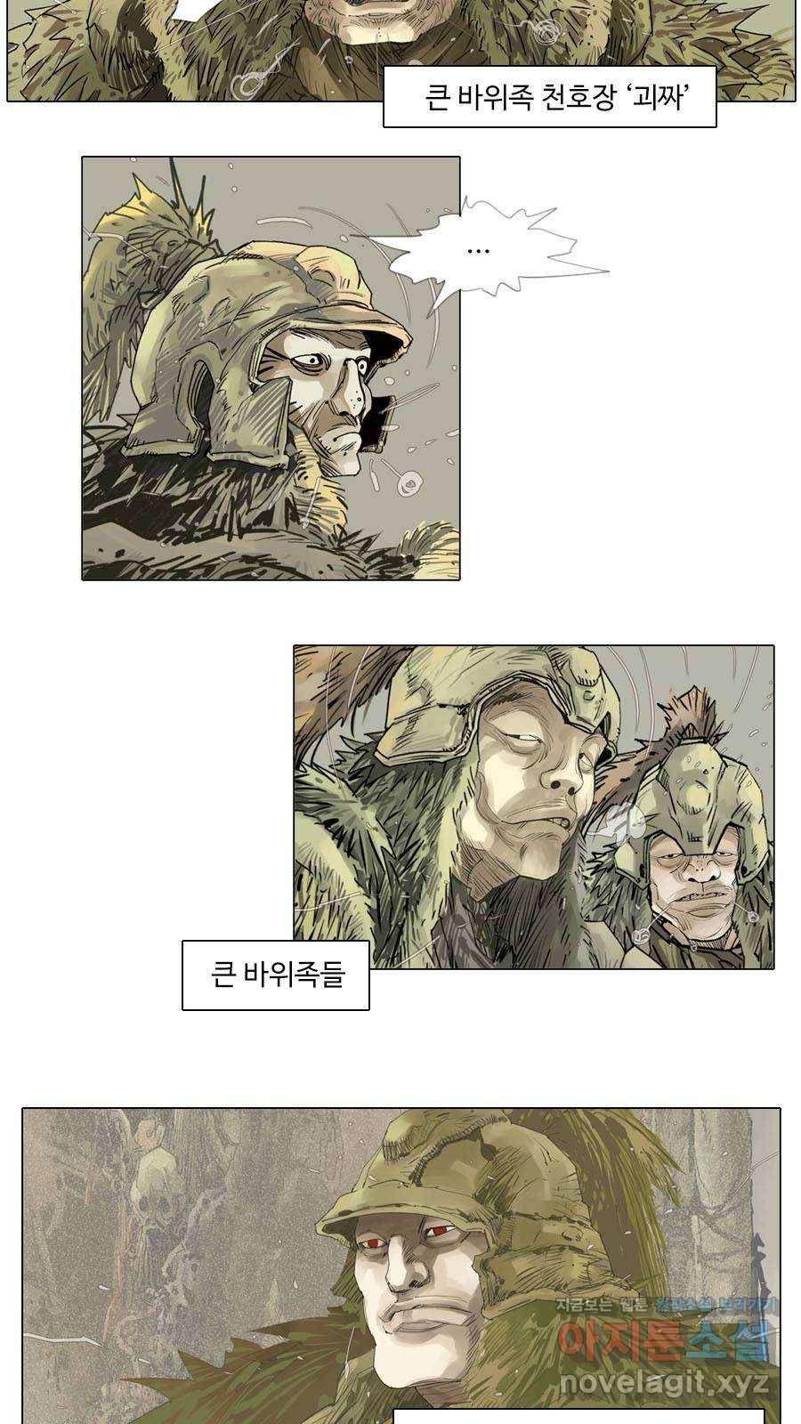 몽홀 시즌2 제 31화 아버지의 깃발 - 3 7